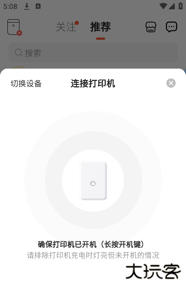 臣小印app安卓版