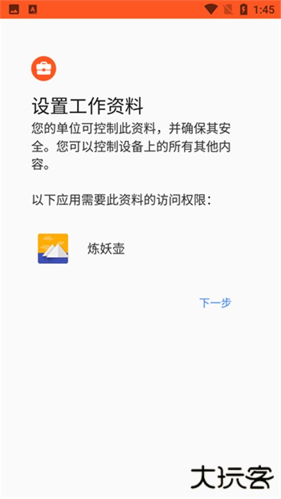 炼妖壶下载 v6.4.2