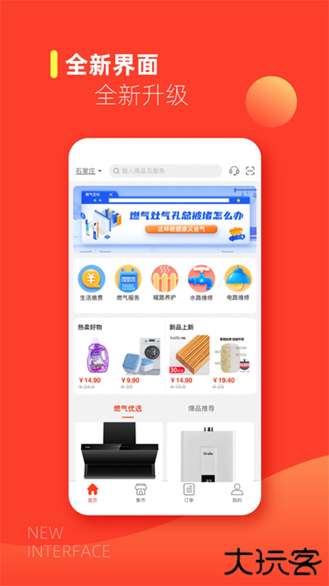 e城e家app官方手机版下载下载 v6.5.5
