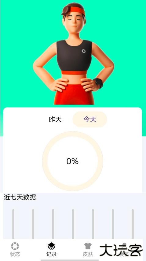 悠享计步下载 v3.3.1.2