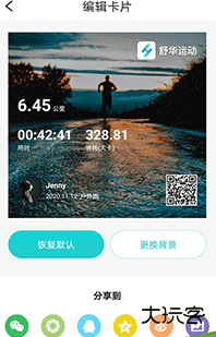 舒华运动手机版