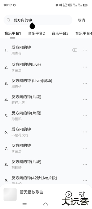 音乐时刻官方正版歌曲免费下载安装