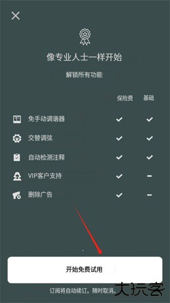 instrument tuner安卓版