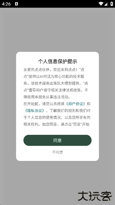 点点搜索app最新下载下载 v1.13.3