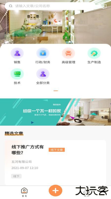 学生宝藏君兼职下载 v1.3.3