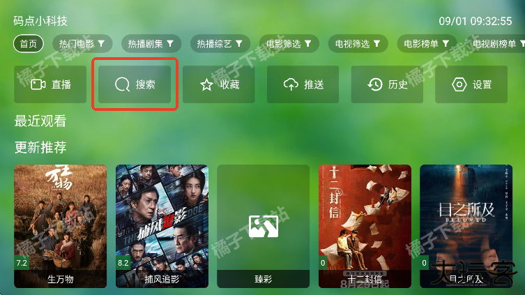 骚零tv最新版下载