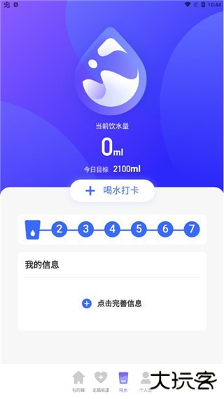 极光计步app
