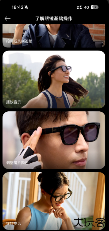 小米眼镜app下载 小米眼镜app下载