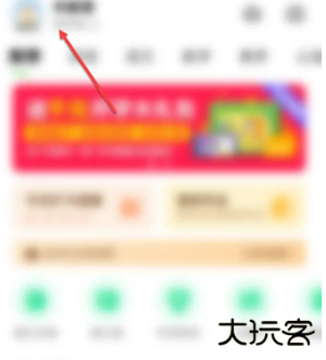 闽教学习数字资源app下载