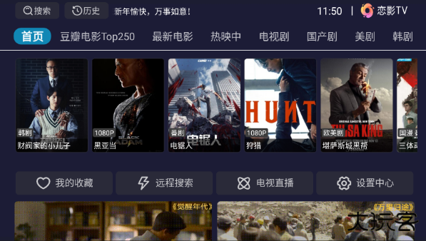 恋影TV官方版下载