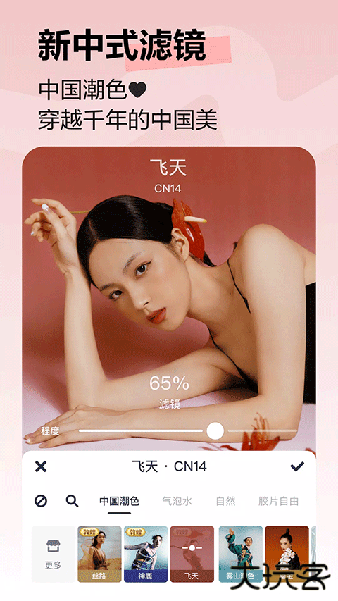 美图秀秀国际版下载 v10.17.0