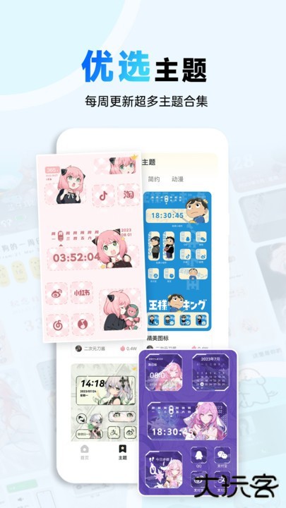 布橘小组件安卓版下载 v1.2.4