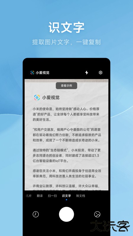 ai扫描手机版下载 v15.9.23
