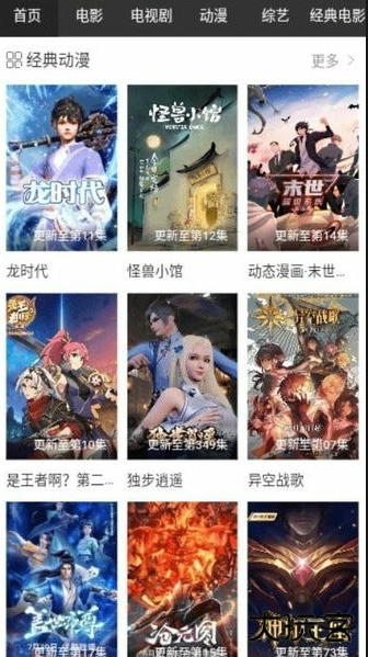 暴走影院软件下载安装免费版 暴走影院软件下载安装免费版