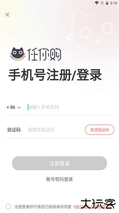 任你购下载 v3.5.8