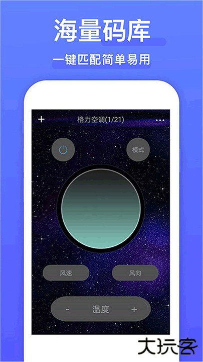 电视派下载 v9.6.0