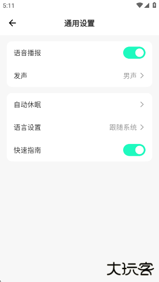 InnAIO Proapp下载最新版