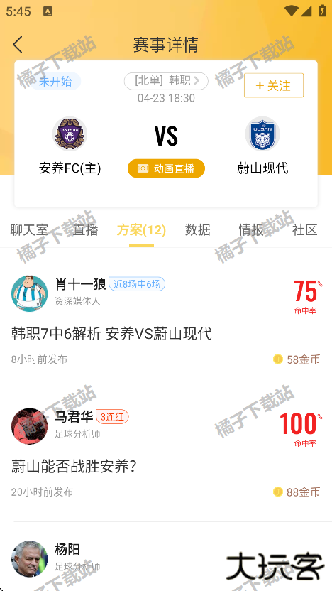 精准比分app官方手机版