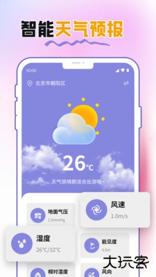 菠萝气象站下载 v1.0.4