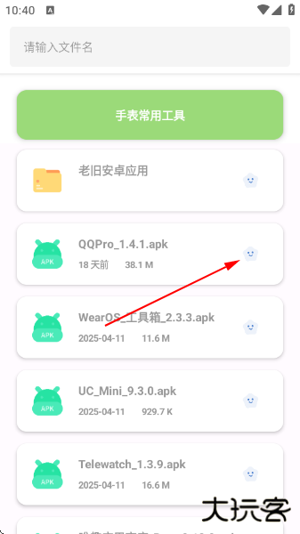 果盒软件库最新版