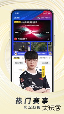 虎牙直播最新版2025下载 v12.7.82