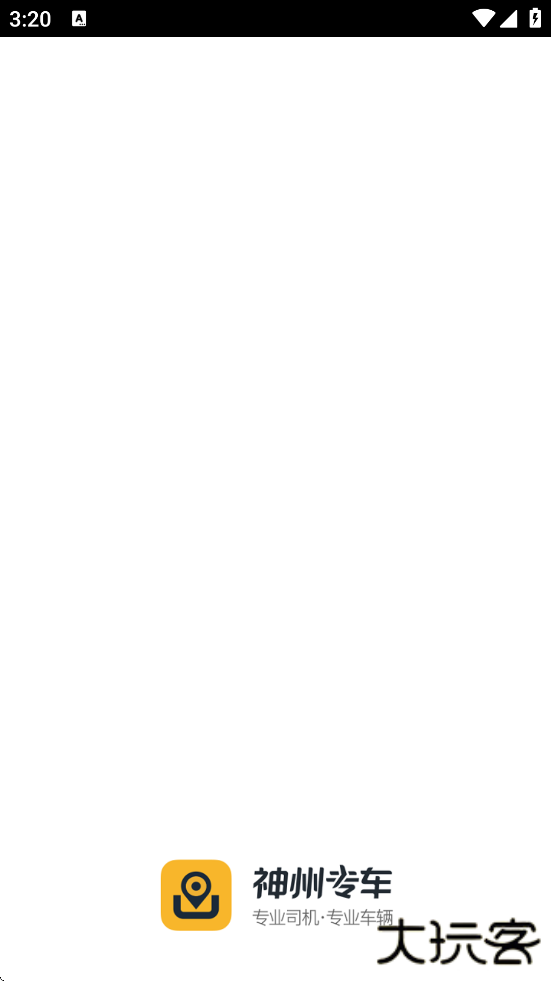 神州专车软件下载安装最新版本下载 v7.2.6