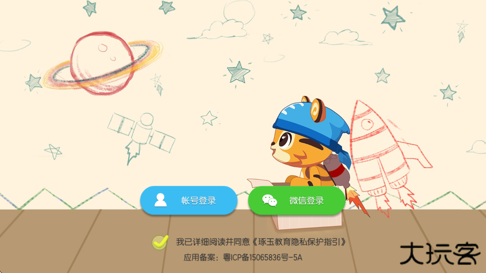 天天识字下载安装app下载 v7.2.0