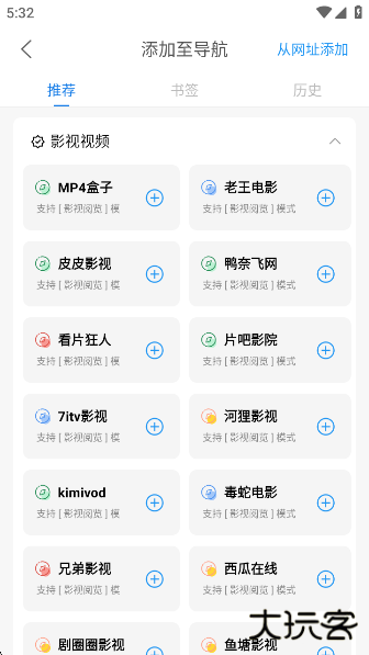 PP浏览器手机版下载下载 v3.7.0