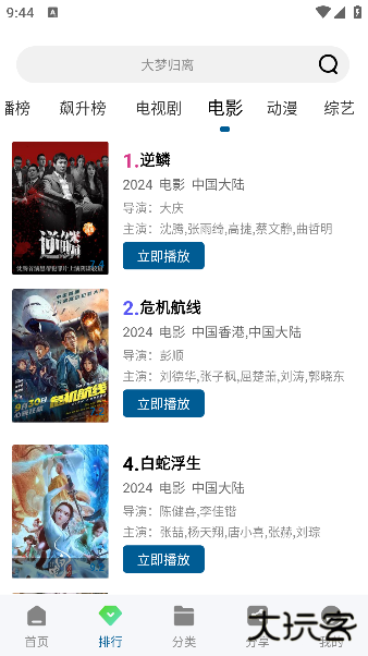 桃花影视大全免费追剧app下载下载 v3.1.0