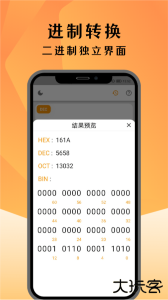 编程计算器下载安装安卓版下载 v1.11.1