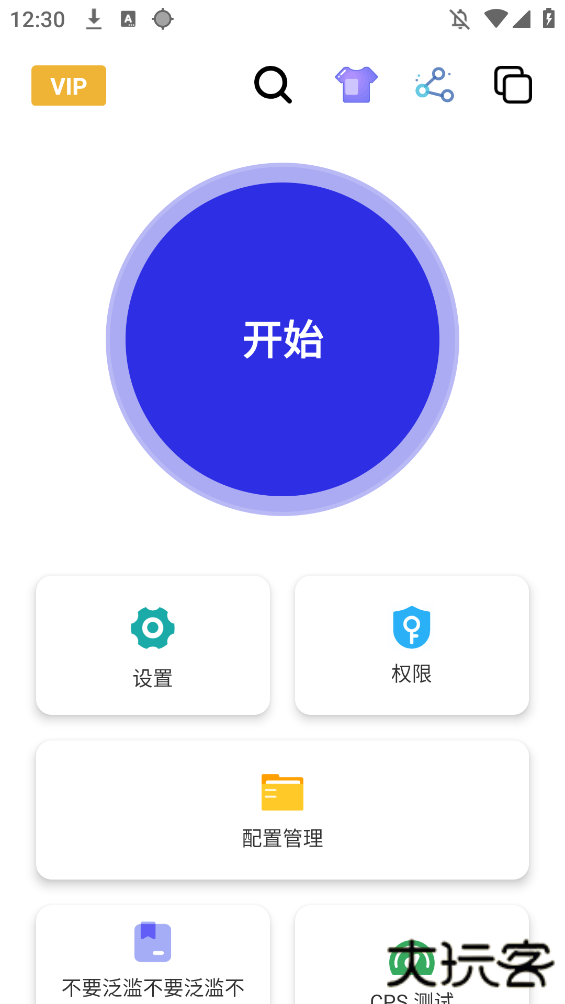 小宇连点器下载 v2.9.66