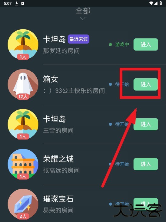 桌思游想安卓版