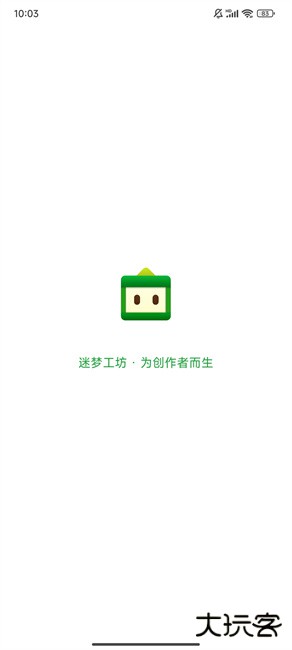 迷梦工坊下载 v3.1.1