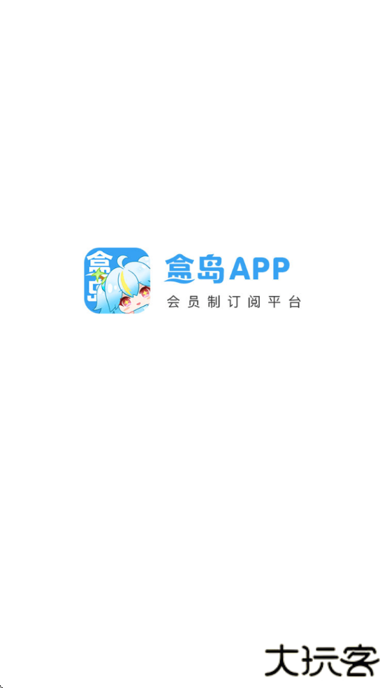 盒岛下载官方下载 v1.1.1