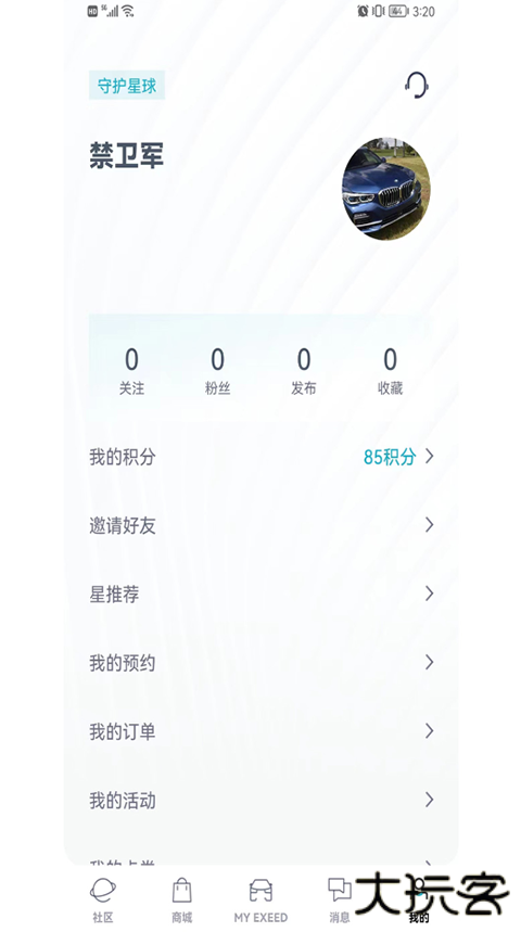 Hi星途最新版本下载安装下载 v1.0.95