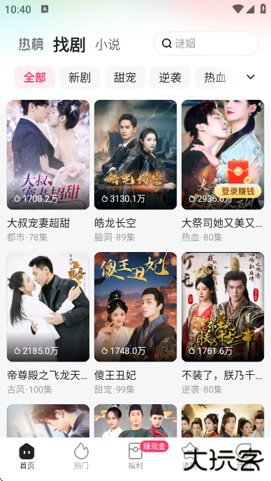 喜番免费短剧官方下载