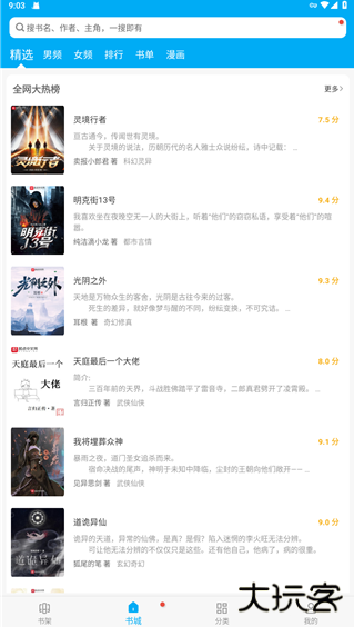 笔趣阁纯净版小说阅读器(笔趣阁完美版) 笔趣阁纯净版小说阅读器(笔趣阁完美版)