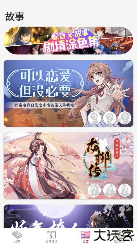 数字彩绘软件下载 v1.0.0