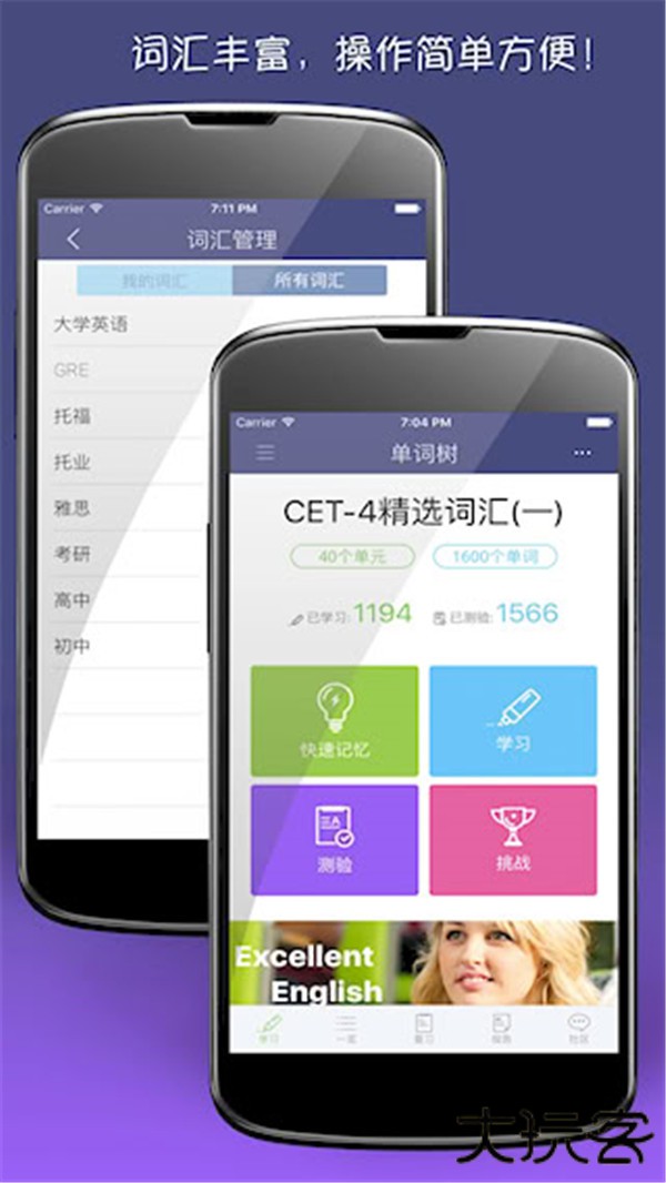 单词树app下载 v3.7.12
