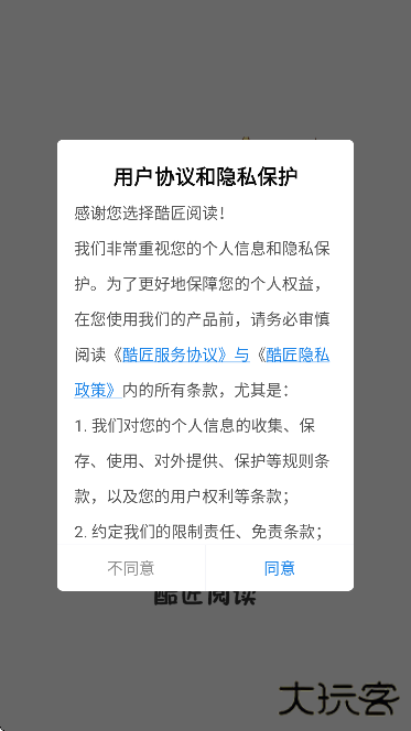 酷匠阅读app下载手机版下载 v3.9.66