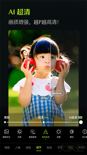 醒图旧版本下载 v12.1.1