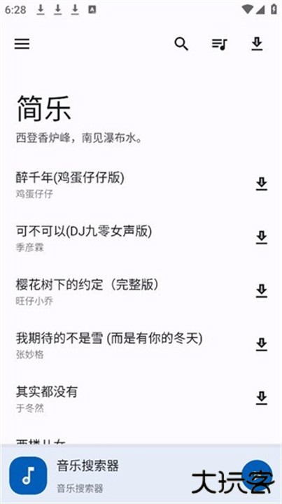 简乐app下载 v2.1.0