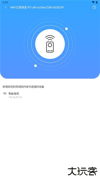 八爪鱼遥控下载 v1.1.5