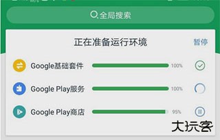 Google服务框架图片4