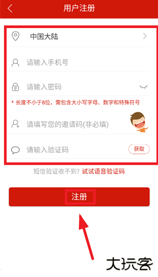 哈铁新闻app手机版下载