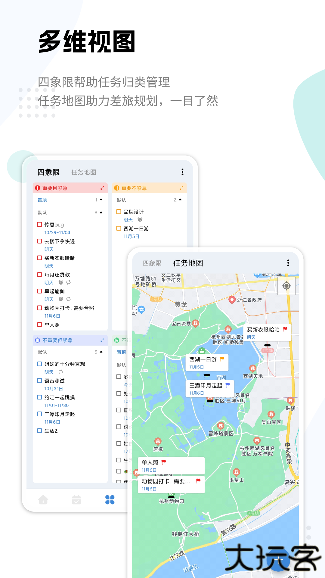 一木清单app下载 v2.2.5