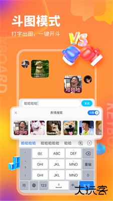 KK键盘下载 v3.5.2.11190