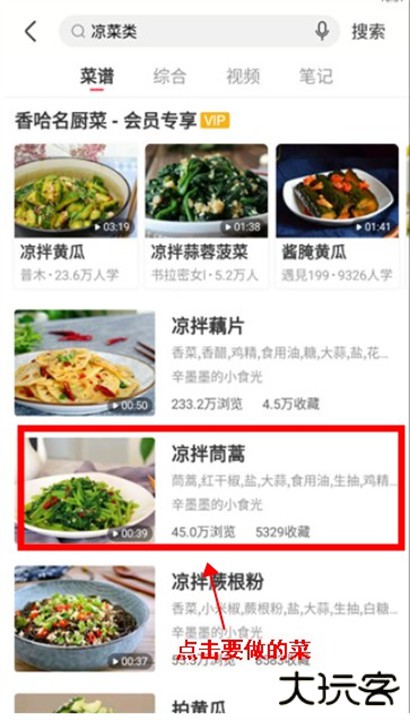 香哈菜谱app手机版