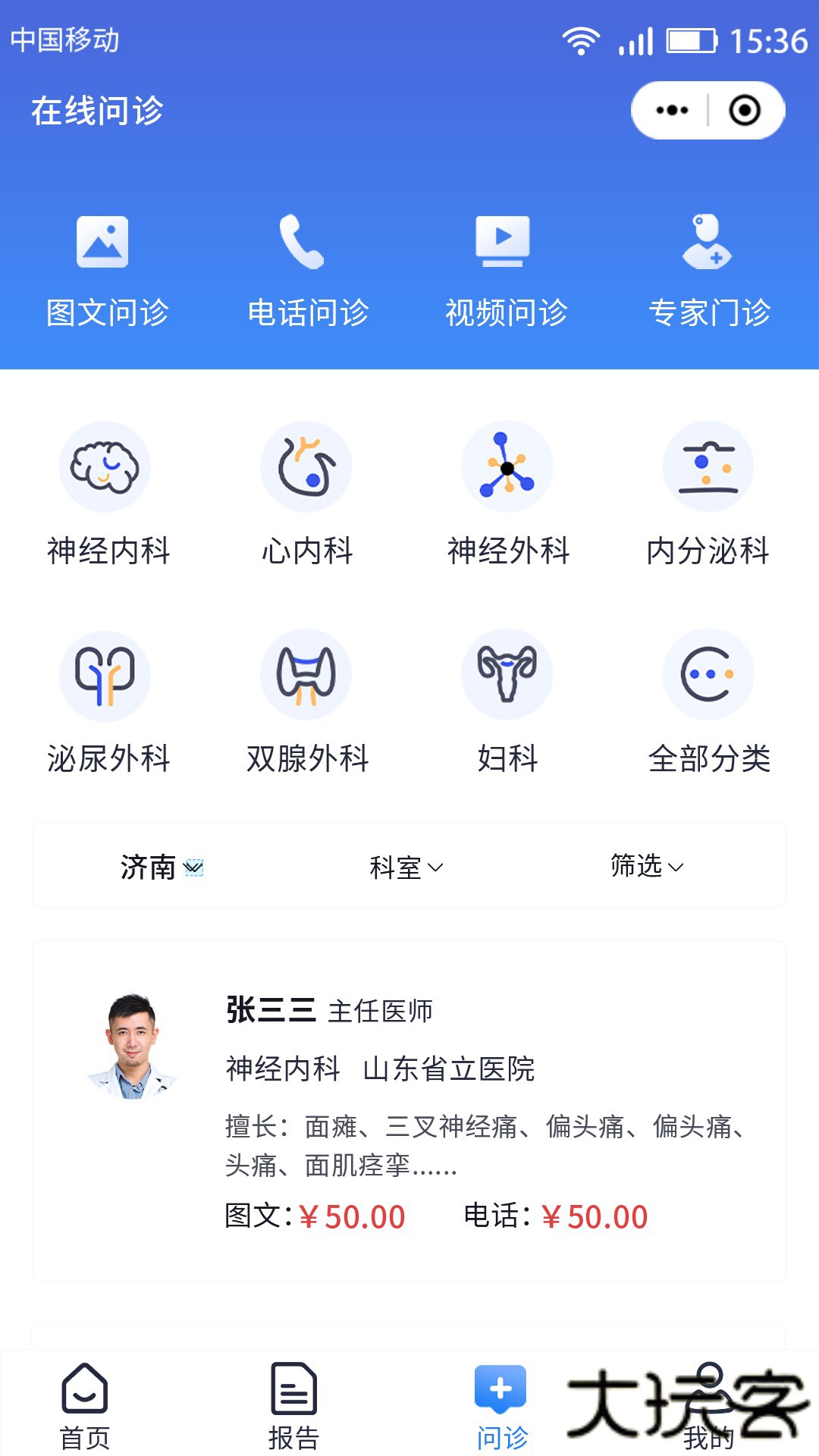 汇安健康下载 v2.4.8