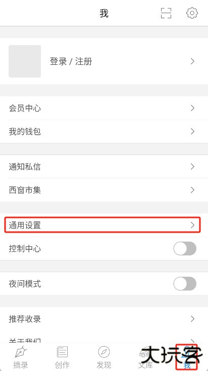 西窗烛古诗词APP